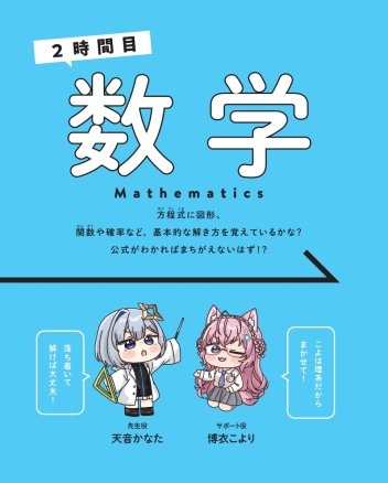 ホロライブ学力診断 中学5教科【通常版】』 ｜ 学研出版サイト