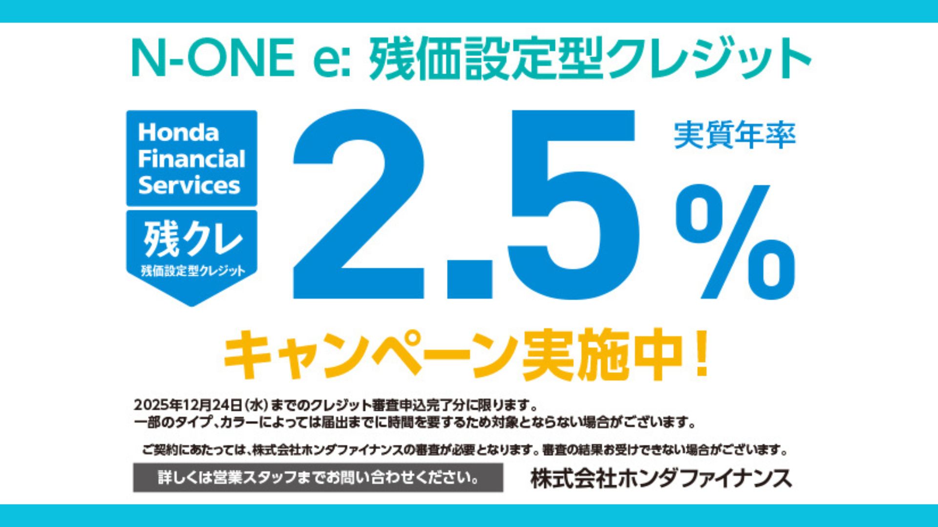 EVデビューを、もっとスマートに。｜ホンダカーズ神奈川北