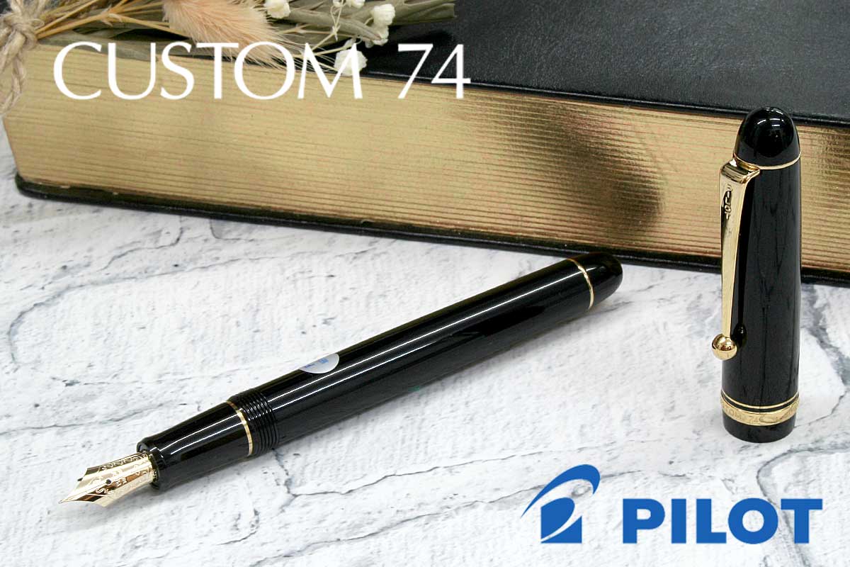 パイロット(PILOT) 万年筆カスタム 74 ブラック 万年筆