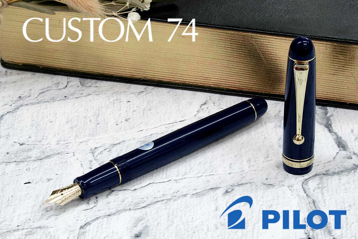 パイロット 万年筆 カスタム74 ダークブルー 目立った傷や汚れなし