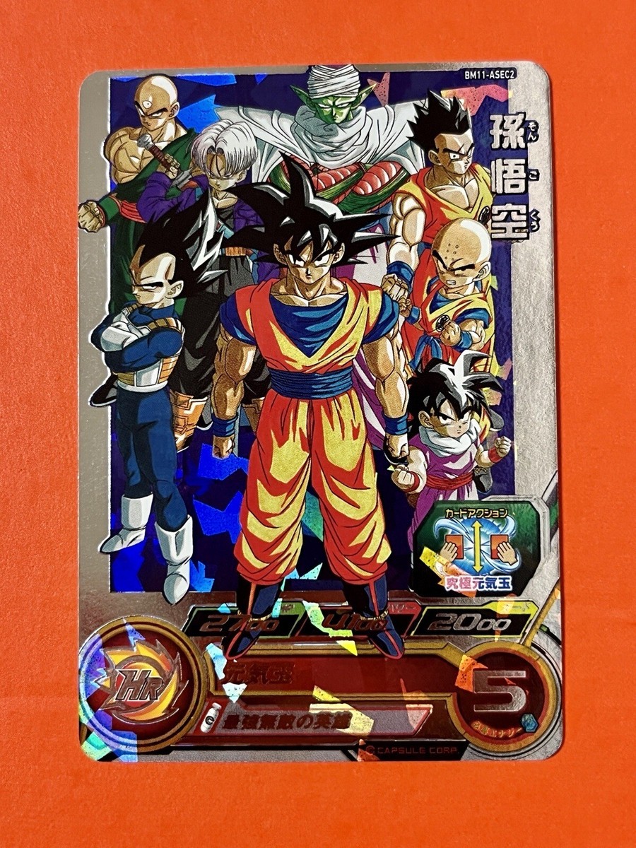 スーパードラゴンボールヒーローズ BM11 孫悟空 PSA10 孫悟空 BM11