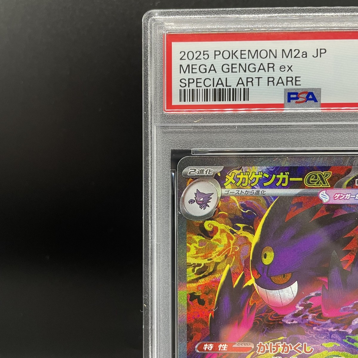 PSA 10 MEGA GENGAR ex sar 240/193 POKEMON JAPANESE M2a MEGA Dream