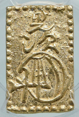 PCGS-AU58 日本 明治二分判金 明治元年~明治2年（1868~69） PCGS-AU58