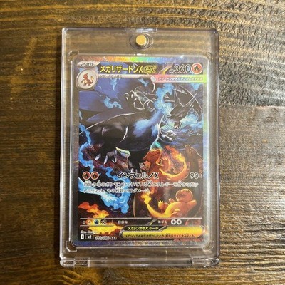 Pokemon card M2 INFERNO X Mega Charizard X EX SAR 110/080 2025