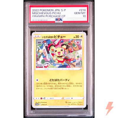 PSA10 GEM MINT いたずら好きのピチュー 214/S-P プロモ PSA10