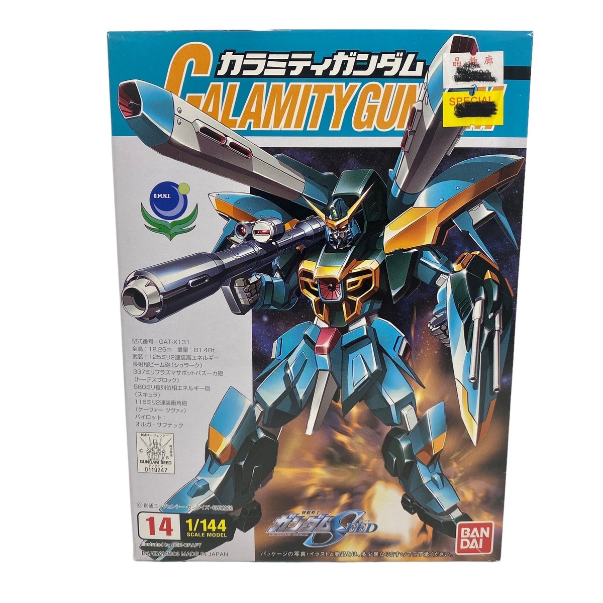 1円 美品 バンダイ HG 1⁄144 GAT-X131 カラミティガンダム レッド