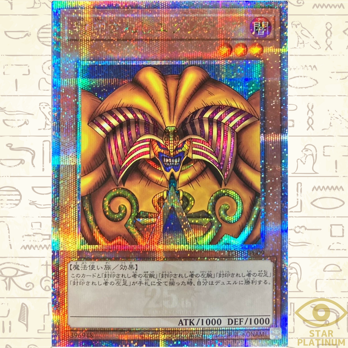 Exodia the Forbidden QUARTER CENTURY TDPP-JP009 The Legend of
