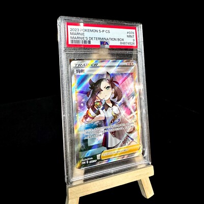 ポケモンカード FA/MARNIE PSA9 Marnie PSA 10 Japanese Pokemon Card