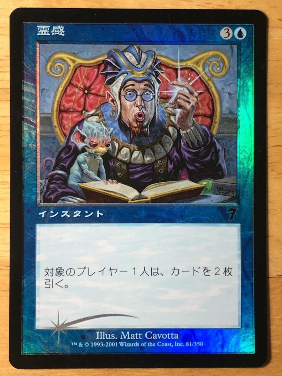 PSA7 NMmtg 苦花 初版 日本語foil EX]苦花⁄Bitterblossom《日本語