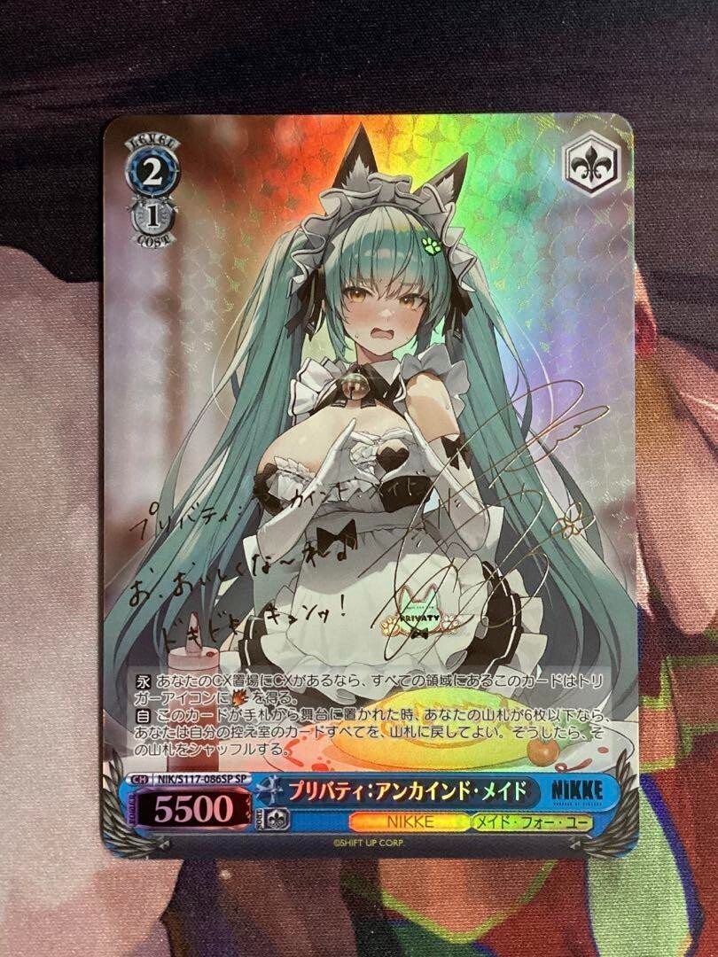 Nikke ソーダ サイン入りカード s117-08sp Signed Soda Foil Weiss