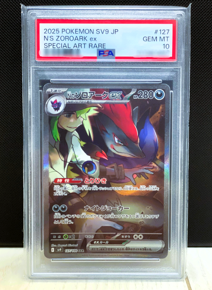 PSA 10 N's Zoroark ex SAR 127/100 [SV9: Battle Partners - Pokémon