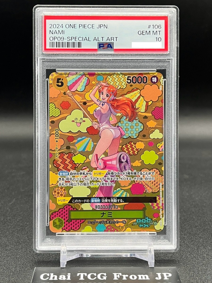 Trancing Pulse 奈緒 SP PSA10 Trancing Pulse 奈緒 SP PSA10 Trancing