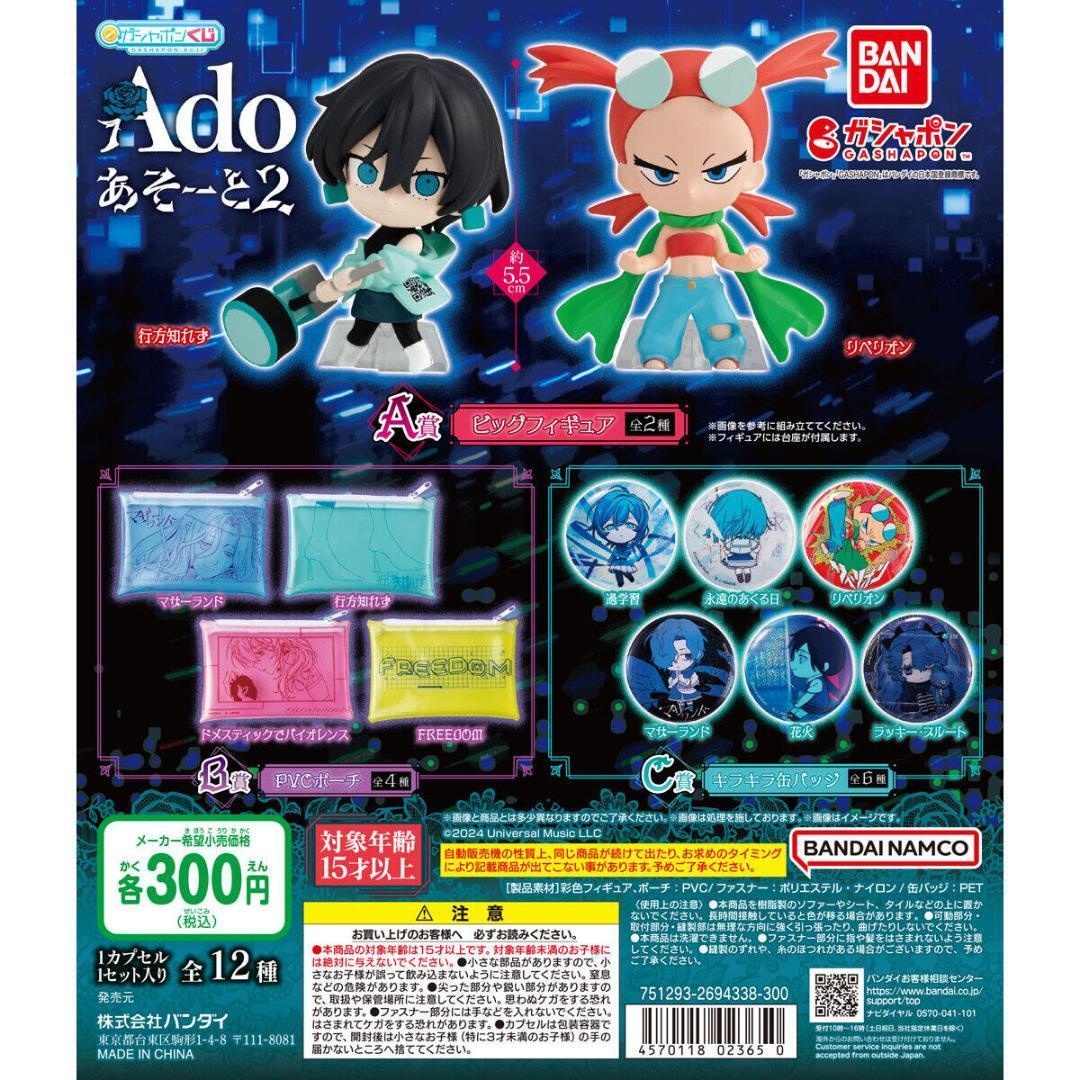 Ado assorted collection Full set Gashapon Kuji Bandai 2024 | eBay