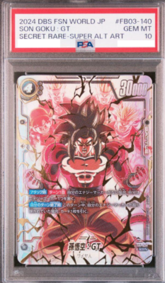 PSA10】孫悟空 PSA10鑑定済】孫悟空【PR☆】《赤》 シリアル版FP-001