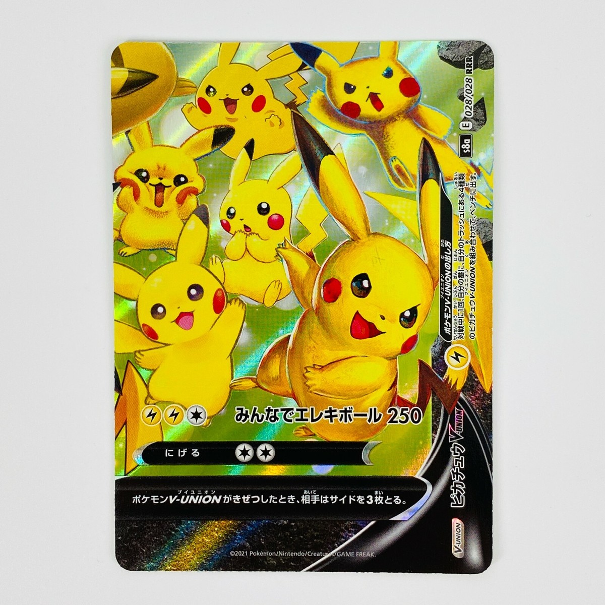 PSA10 4連番】 ピカチュウ V-UNION 25th PSA10 4連番 ポケモンカード