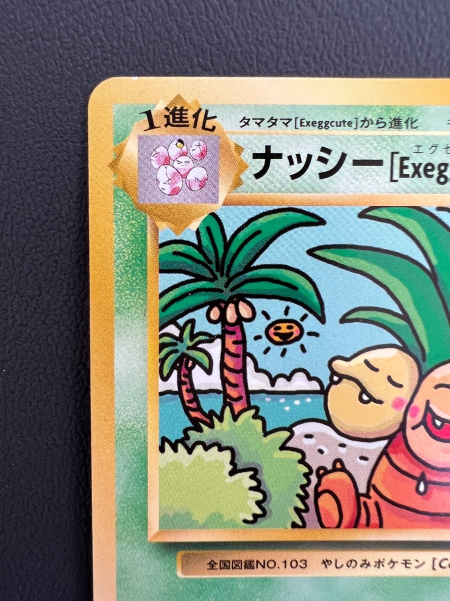 PSA9】ナッシー Exeggutor 1ED CP6 20th #52 Exeggutor 101/087