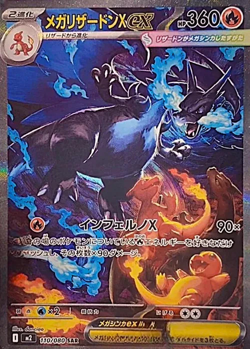PSA9 メガリザードンx ex sar psa mega charizard Pokemon Card Mega