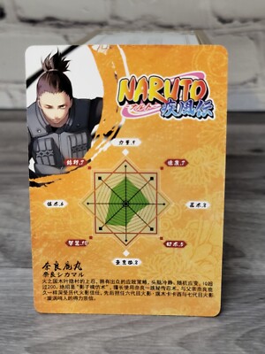 Naruto Trading Card UR HY-SR-052 NM Gold Silver Insert Rare Kayou