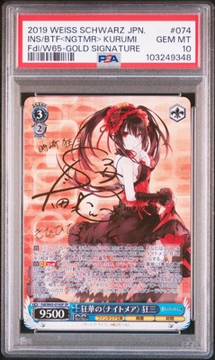ヴァイスシュヴァルツ ネコミミ美少女 恵 PR 箔押し psa10 ヴァイス