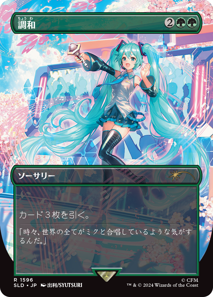 MTG Secret Lair x Hatsune Miku Sakura Superstar Japanese Non-Foil