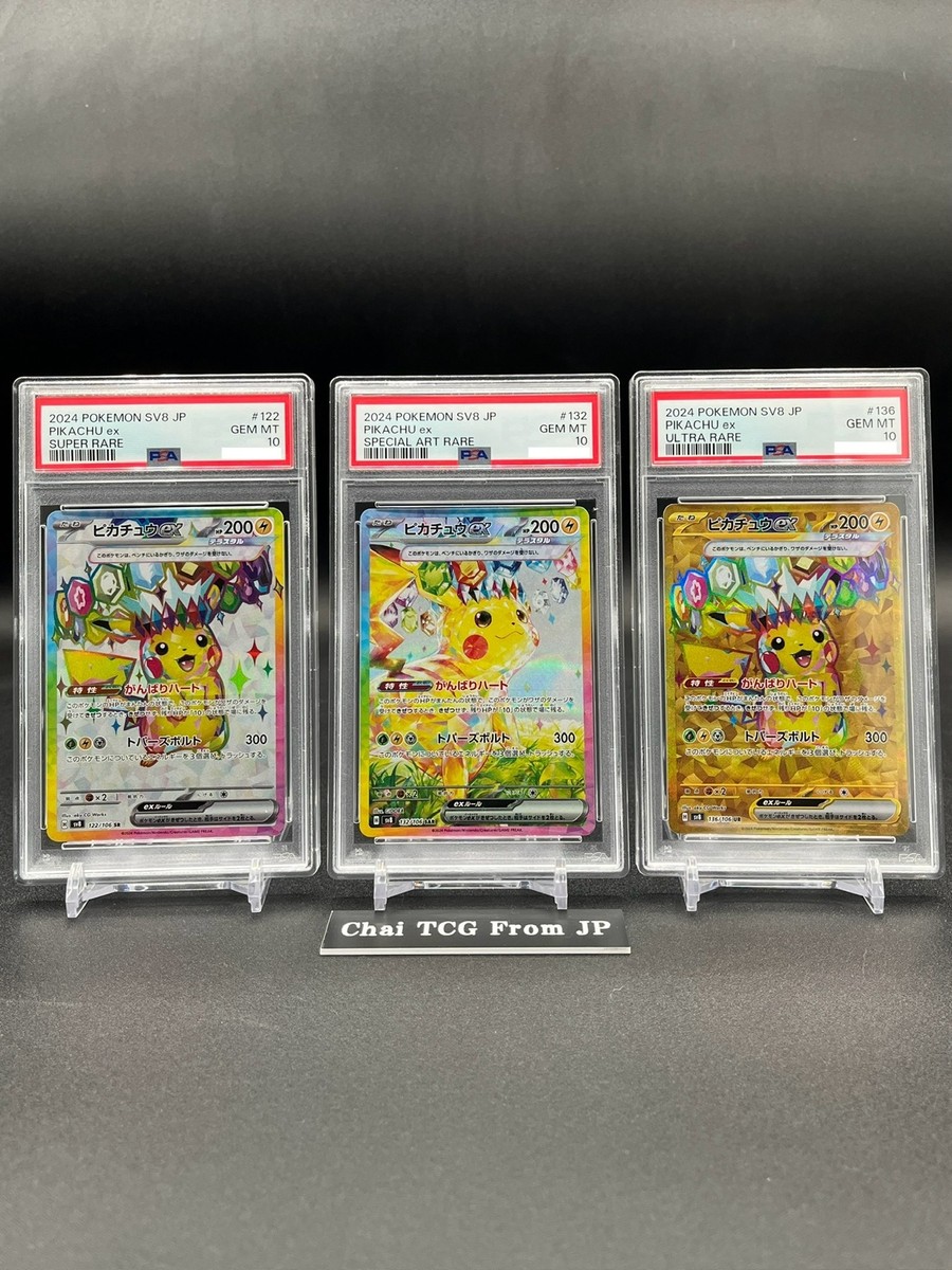 PSA 10 Pikachu ex SAR UR SR Set Super Electric Breaker Pokemon