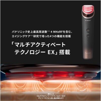 Panasonic Lift Care Facial Beauty Device Vitalift RF EX Brown EH