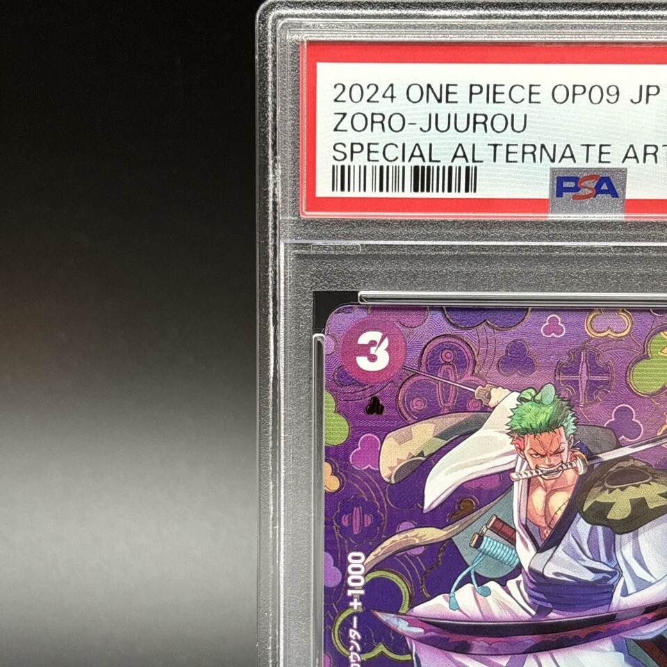 リベッチオ SP PSA10 PSA 10 GEM MINT One Piece Card Uta SP