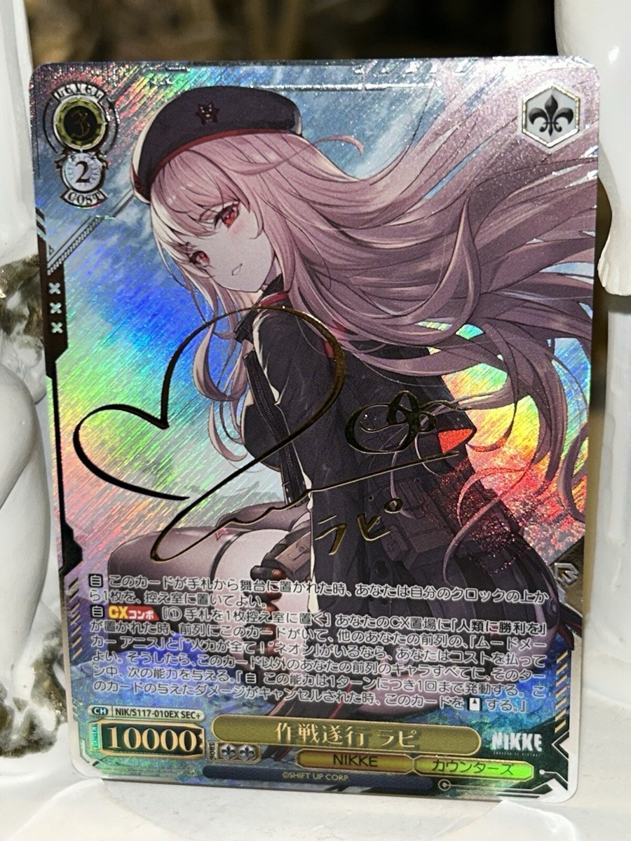 PSA10】作戦遂行 ラピ ヴァイスシュヴァルツ sec+ サイン PSA10作戦