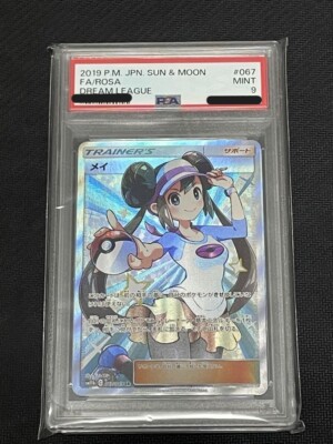 ポケカ】メイ SR SM11b 067/049 PSA10 PSA10】メイ(SR){サポート}〈067