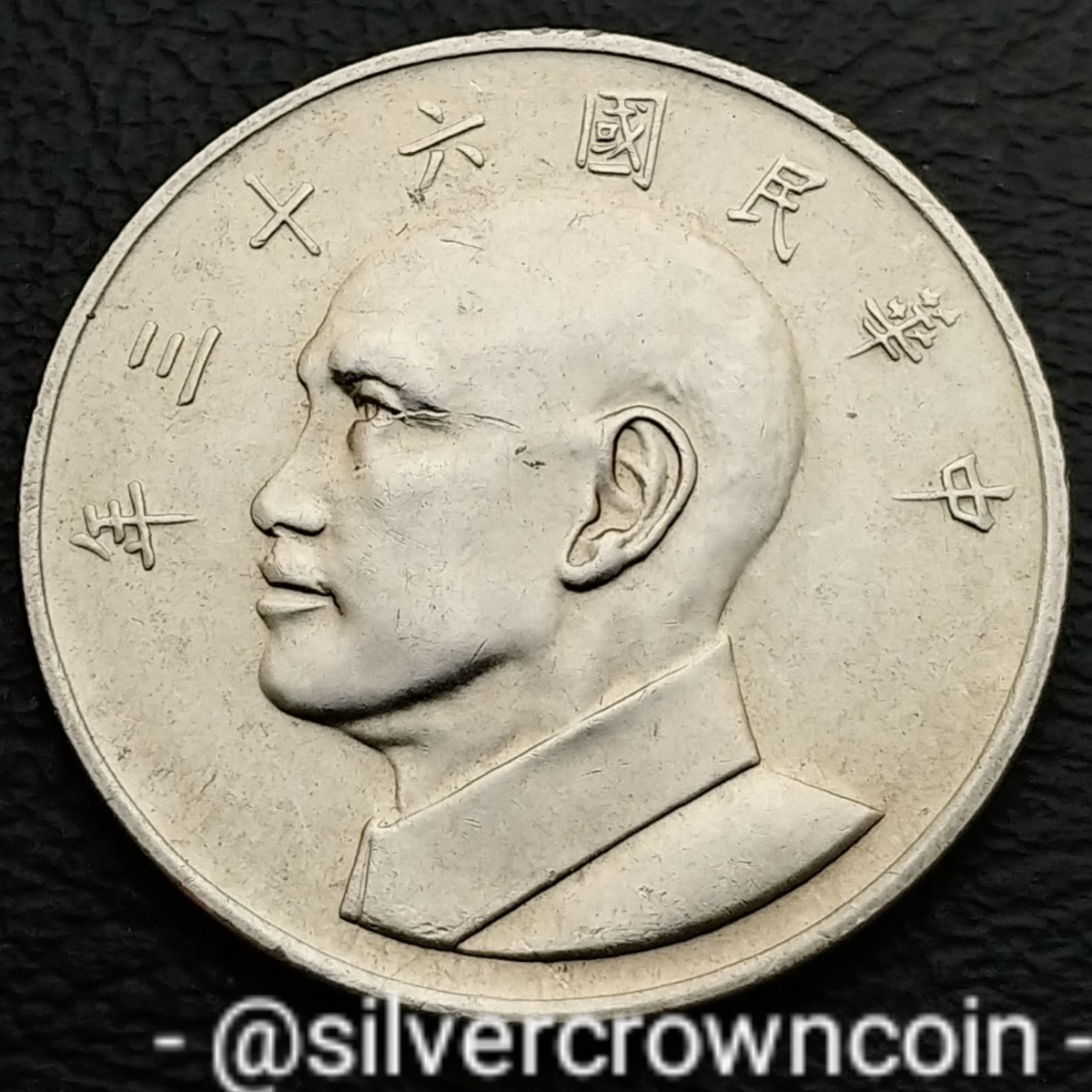 1948年 中華民国（台湾）貮拾五萬圓 1948年 中華民国（台湾）貮拾五萬