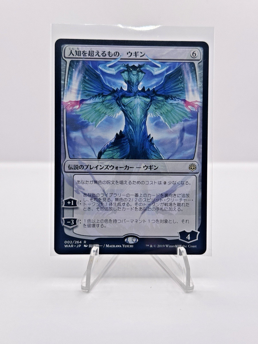 身代わり合成機 4枚セット マジック：ザ・ギャザリング 身代わり合成機