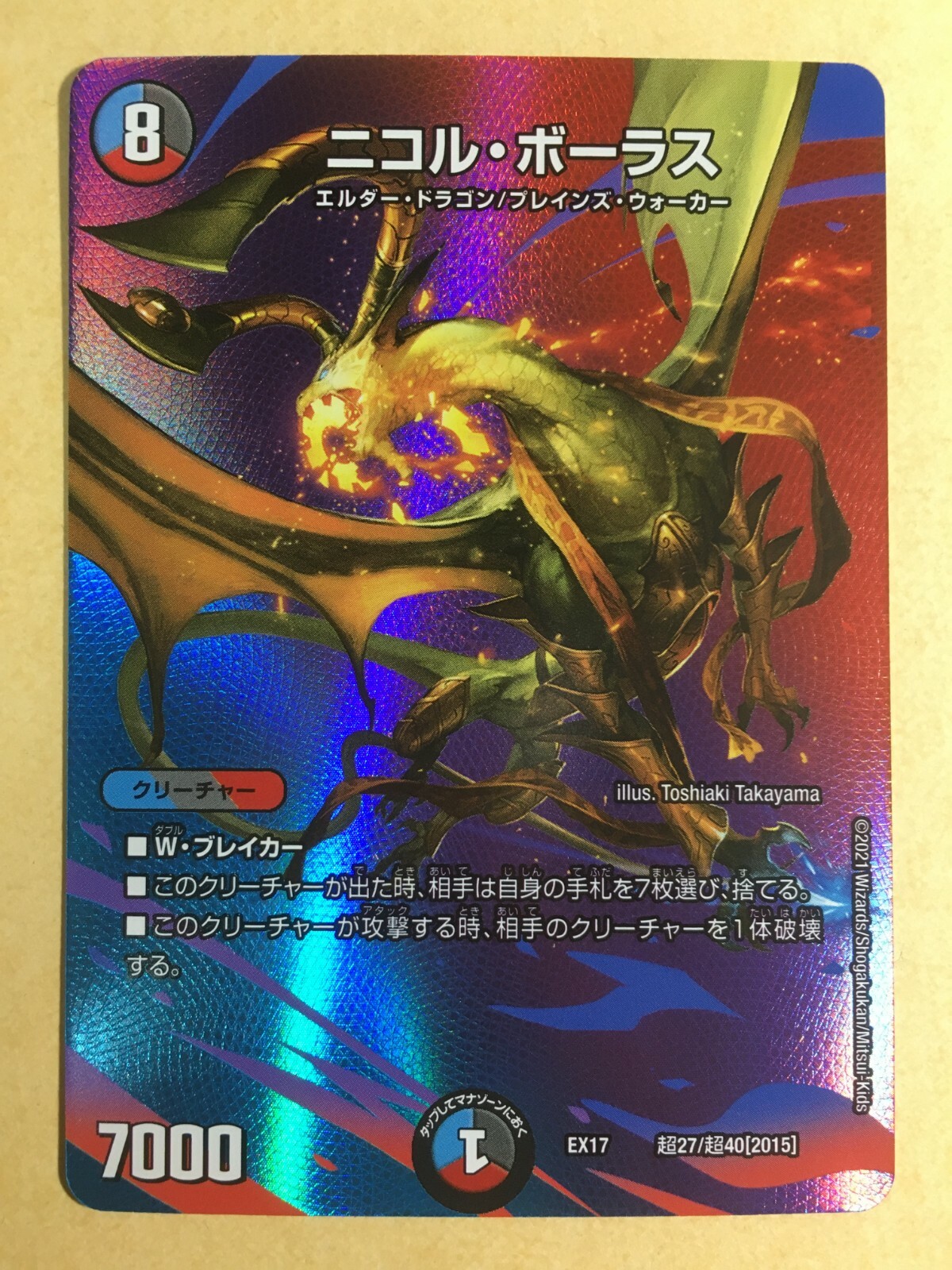 MTG 日本印刷 超稀少 バッツとボコ 英語 拡張 FOIL MTG 日本印刷 超稀少