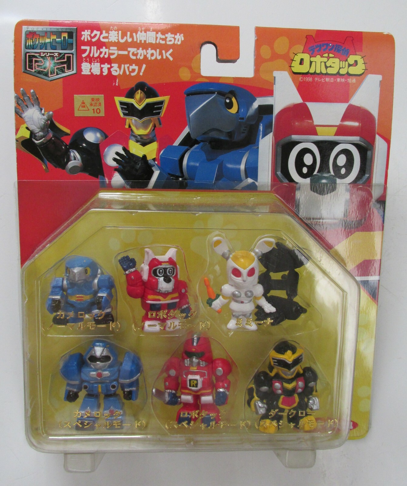 Tetsuwan Tantei Robotack Pocket Hero 6 Toy Mini Figures Yutaka