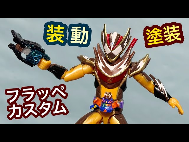 仮面ライダーヴラムセット フラッペ付き 仮面ライダーヴラムセット