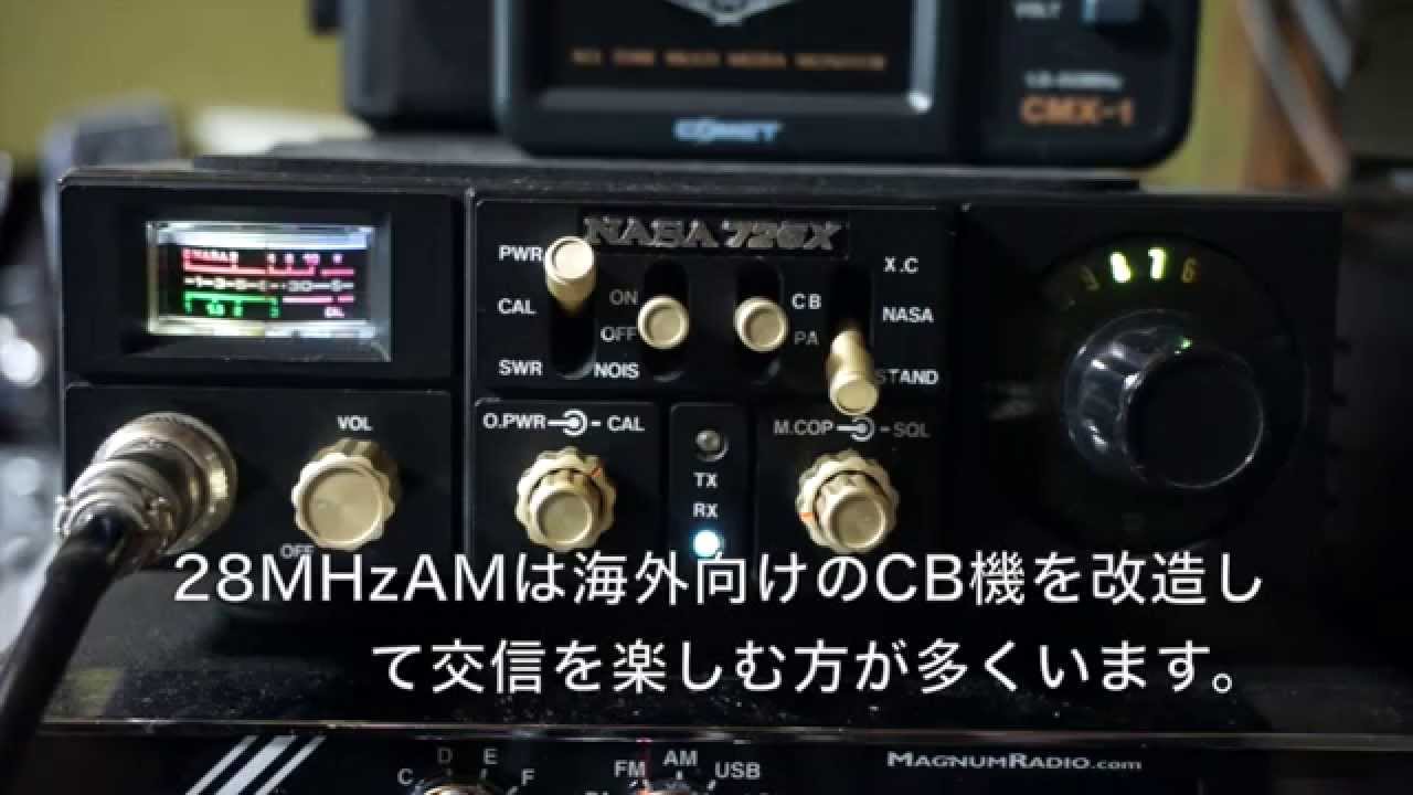 アマチュア無線交信 28MHzAM NASA72GXハリケーン（CB無線機改） SONY