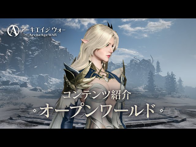 ArcheAge アーキエイジ アリア 饗宴の宴 ネトゲ Pmang 高レア
