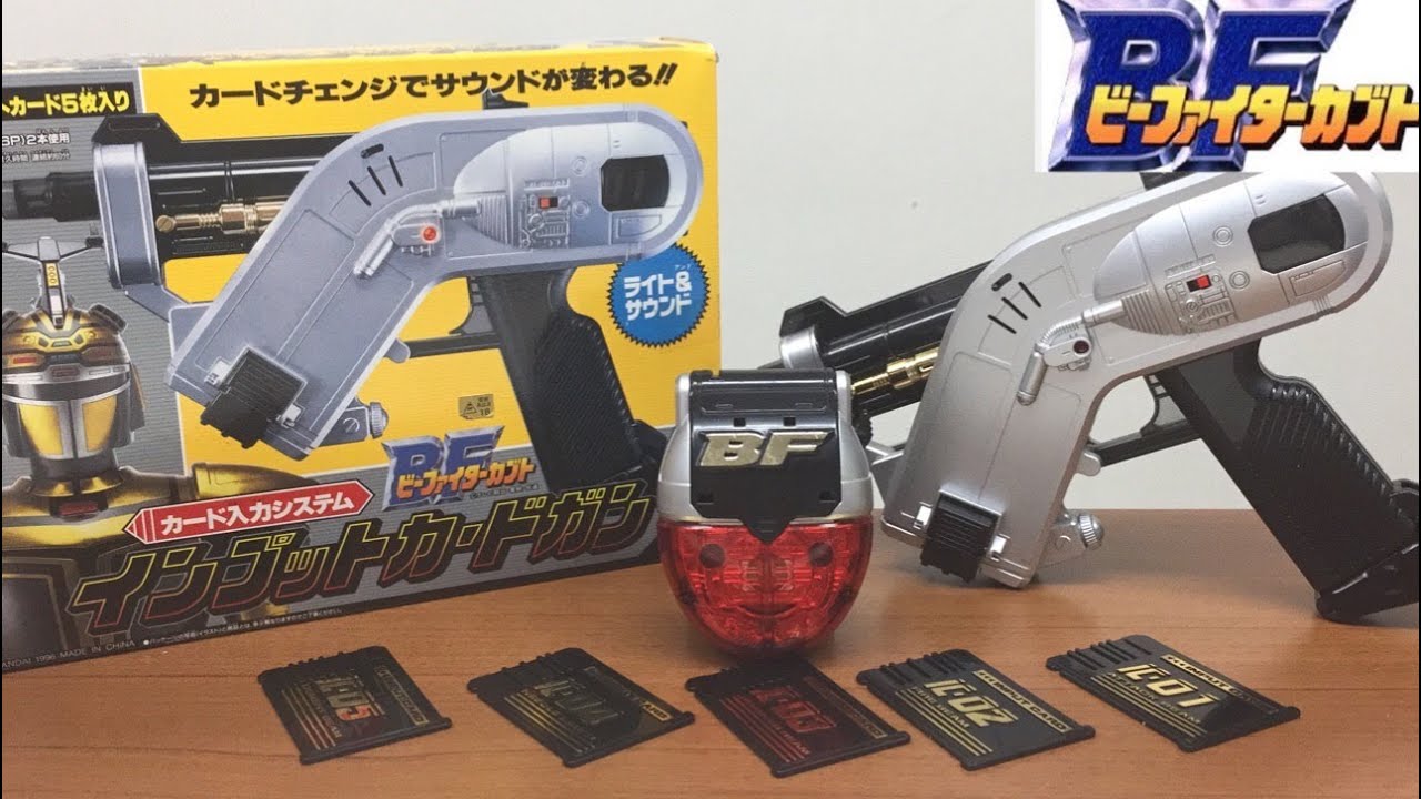b-fighter kabuto input card gun henshin item - YouTube