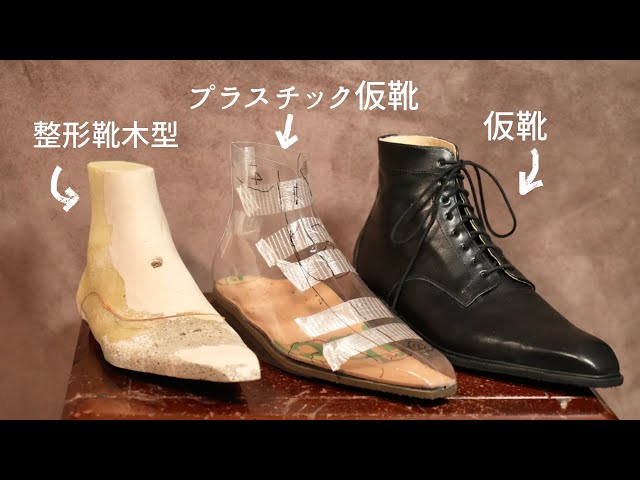 靴の木型とミンクの尻尾 靴の木型とミンクの尻尾 KOTOKAの木型 | 奈良の靴