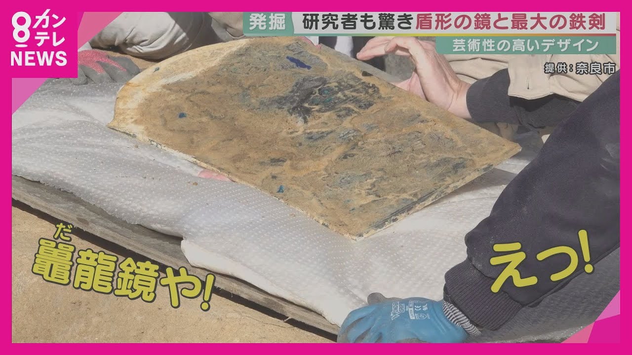 Two national treasure-class discoveries discovered at once: a