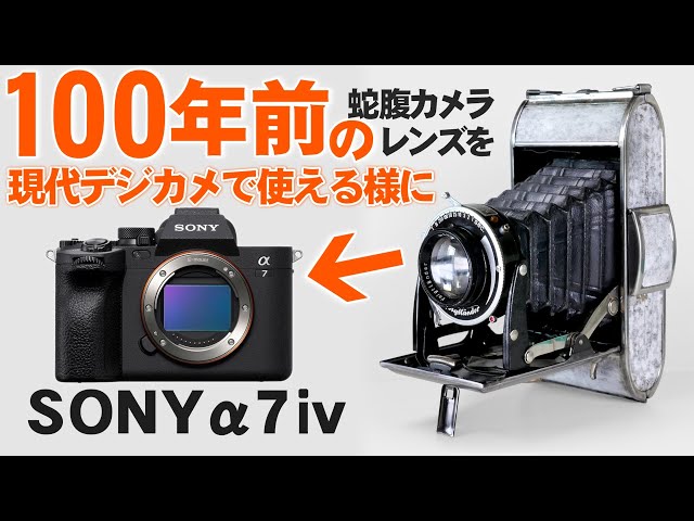 アンティークカメラ 蛇腹カメラ [B23944] IKONTA F4.5 レトロ