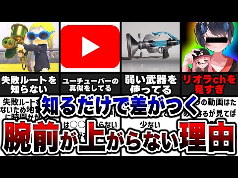 リオラch-スプラ解説- - YouTube