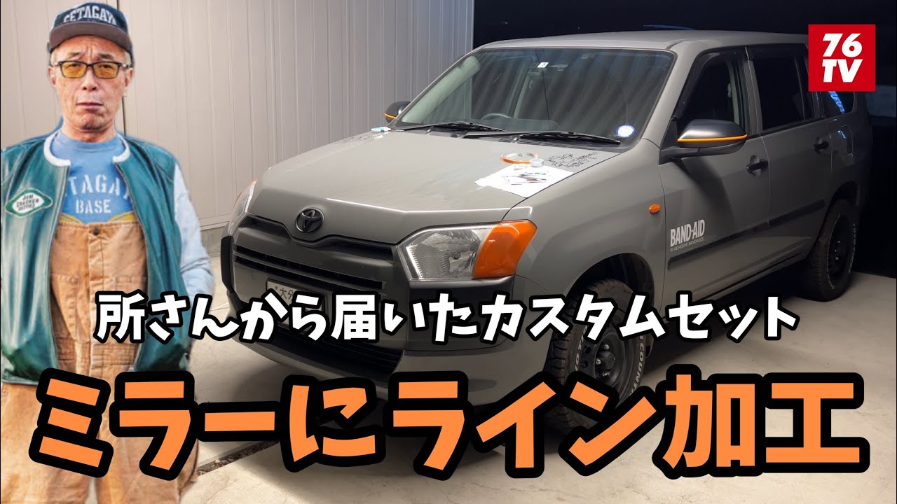 WPL C64-1 ハイラックス カスタム 所さん フルセット 世田谷ベース仕様