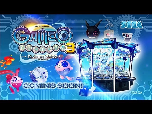 メダルゲーム ガリレオファクトリー サテライト レール GALILEO