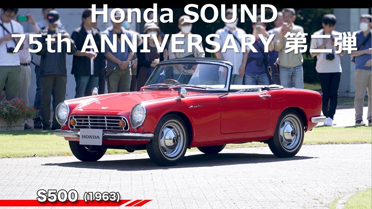 Honda創立75周年 Honda Collection Hall イベント 「Honda SOUND 75th