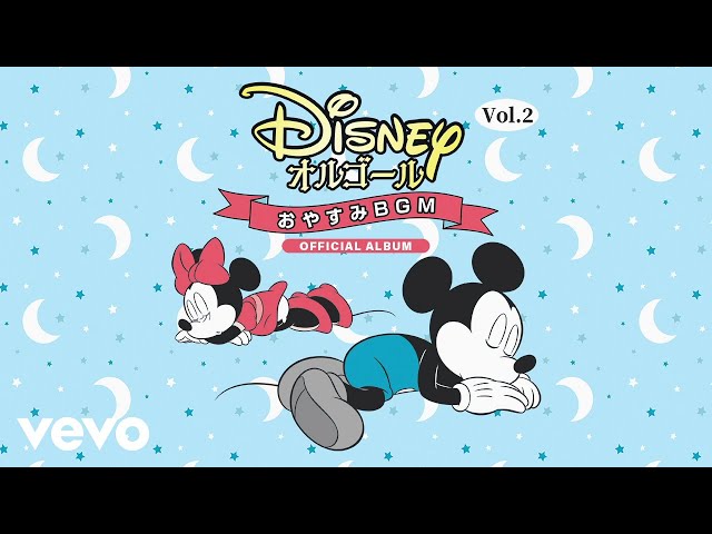 Disney Orgel - Steal The Show From『マイ・エレメント』 (オルゴール