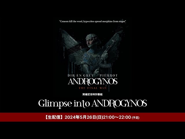 ANDROGYNOS – THE FINAL WAR -“開催記念特別番組『Glimpse into