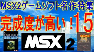 MSX2ゲーム2本セット mmsxbeginnerset1.jpg