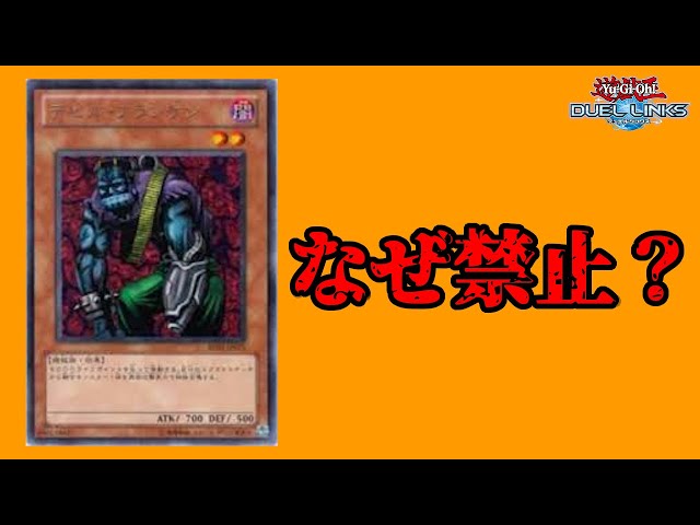 遊戯王 デビル・フランケン エラーカード 遊戯王 デビル・フランケン
