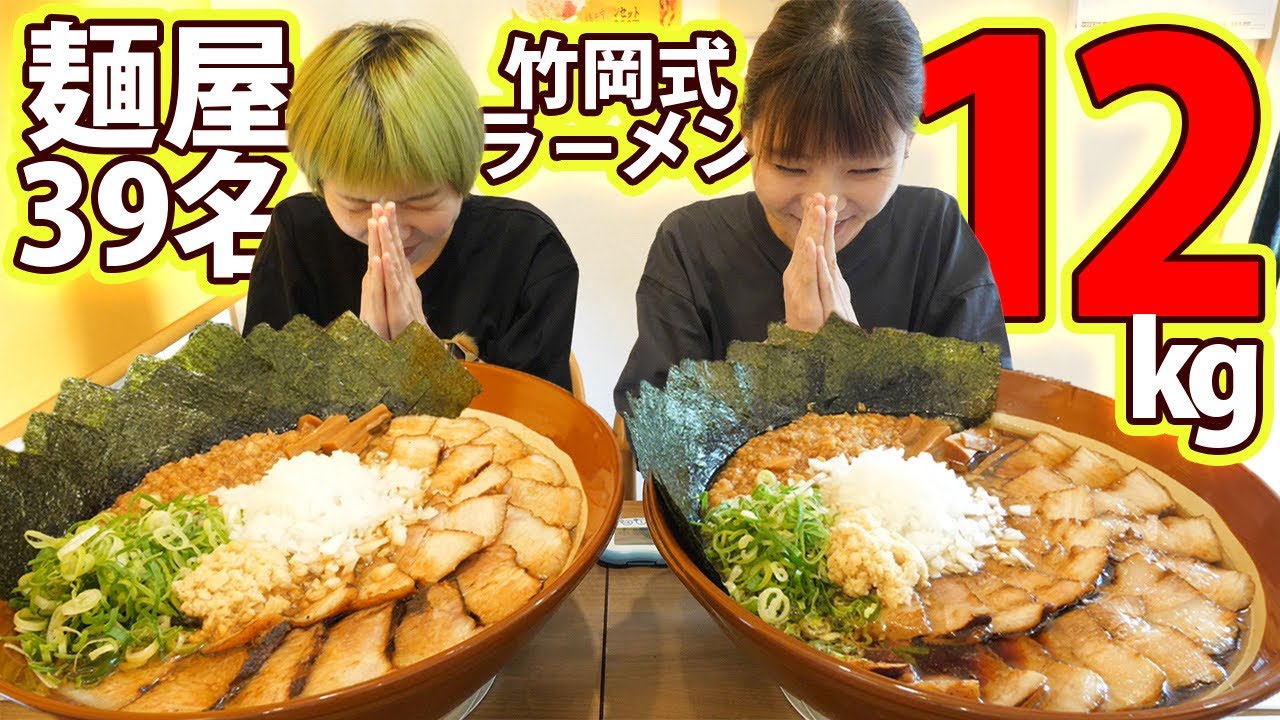 Big Eater] 12kg of Takeoka-style ramen! Enjoy a big bowl of ramen