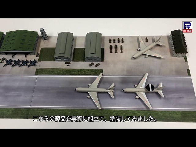 1/700自衛隊基地ジオラマ航空機付 1/700自衛隊基地ジオラマ航空機付